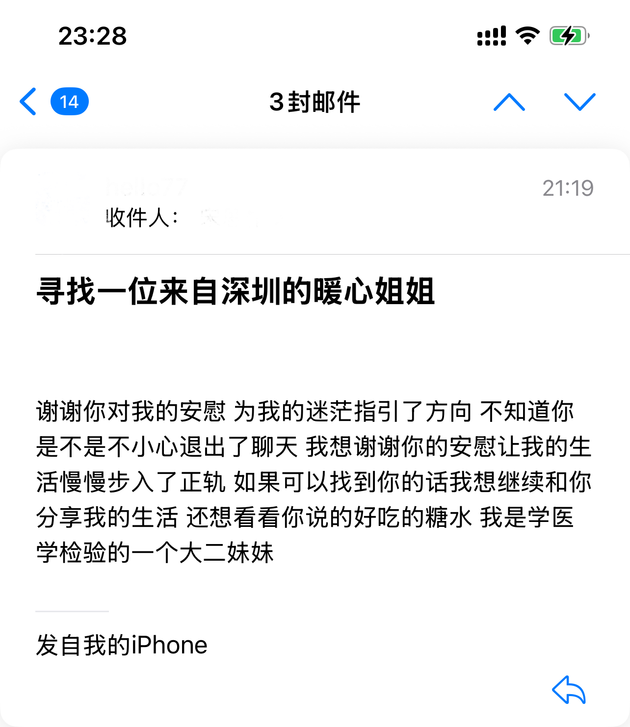遇见夏天App-20260512捞人截图1