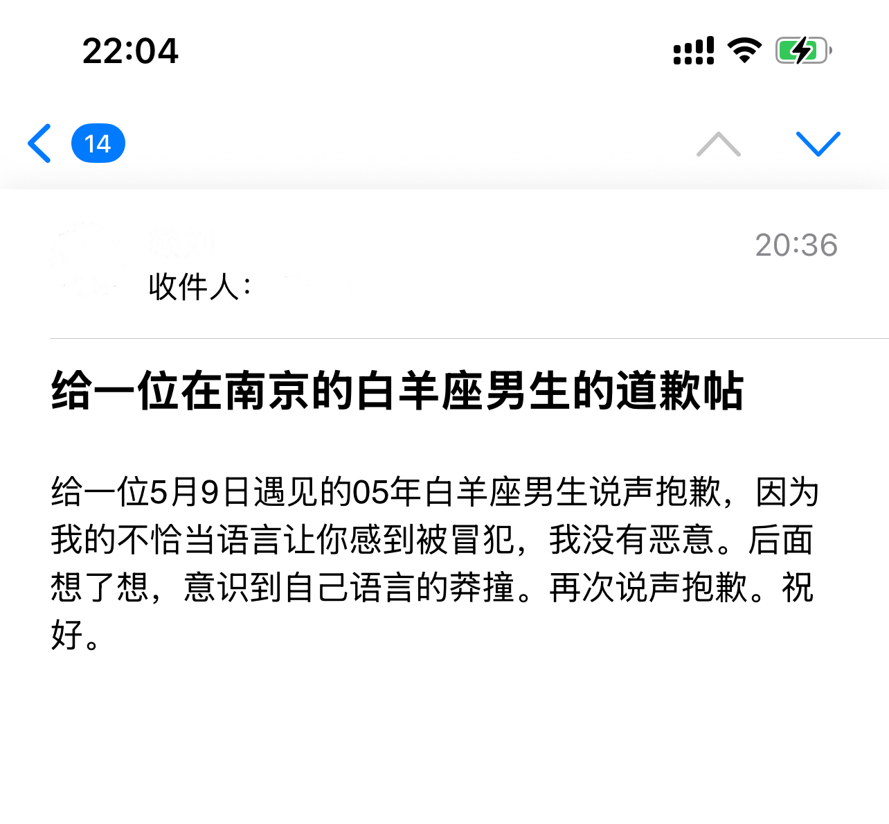 遇见夏天App-20260513留言截图