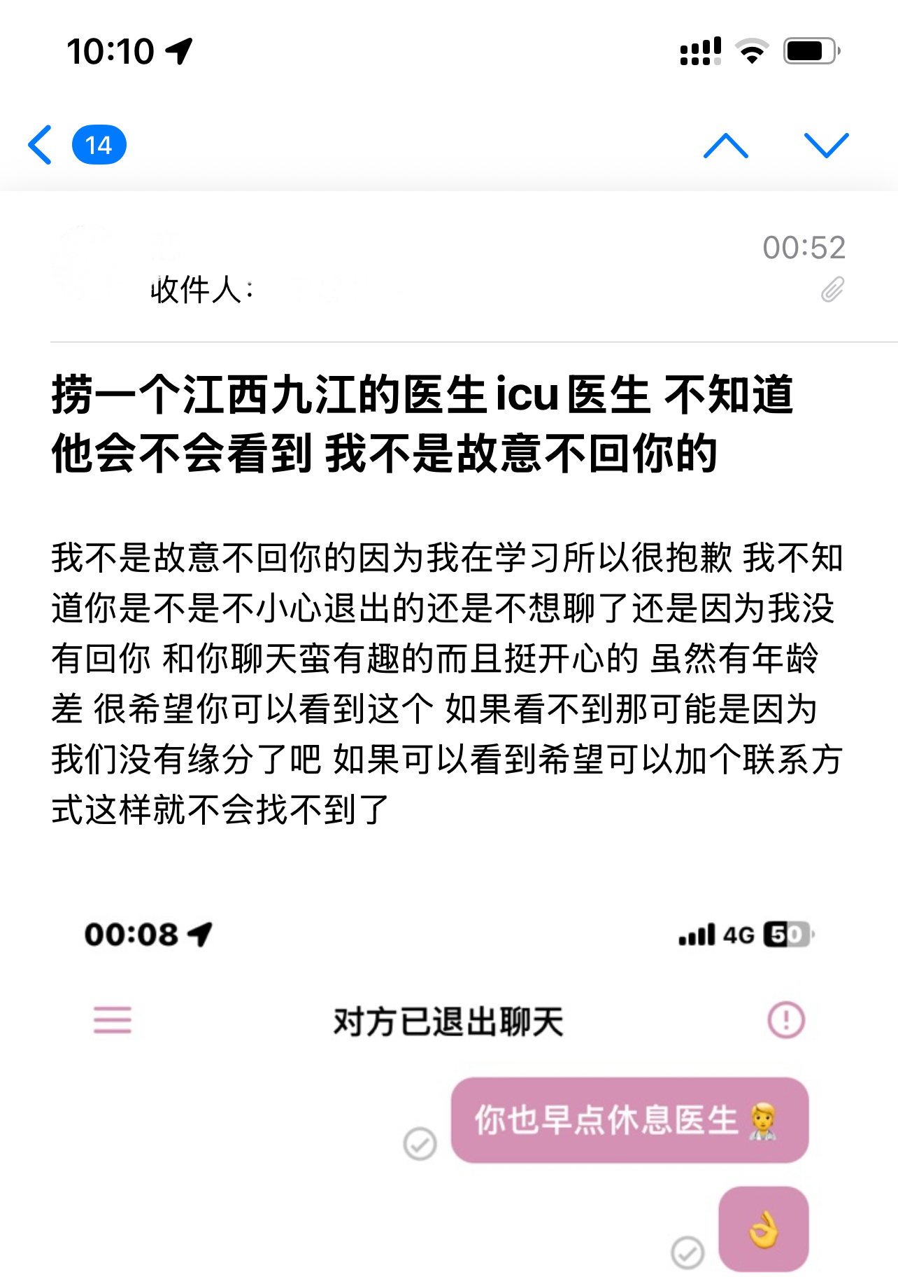 遇见夏天App-20260514捞人截图1