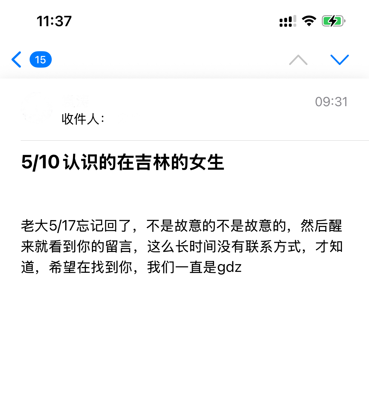 遇见夏天App-20260518捞人截图2