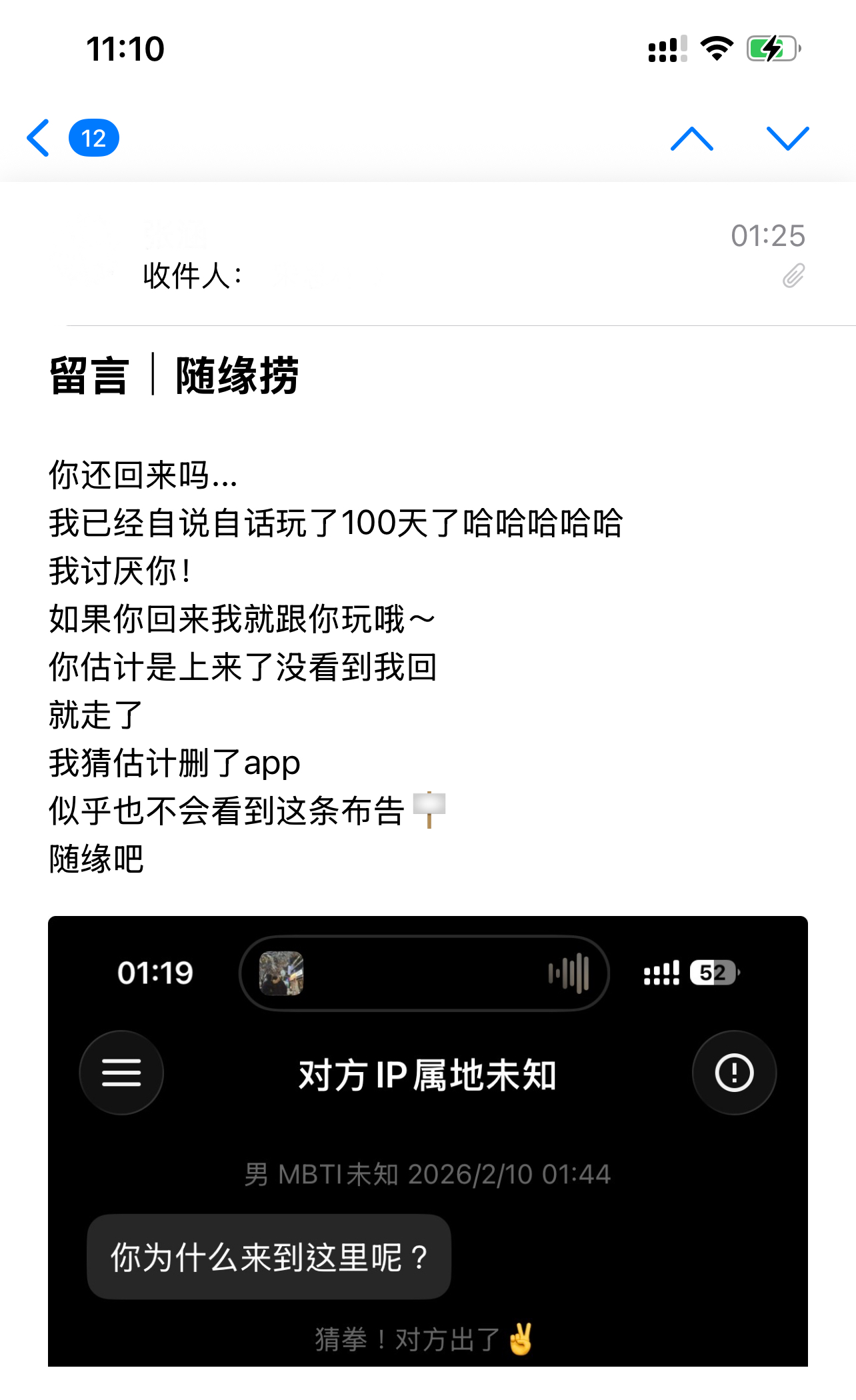 遇见夏天App-20260521留言截图