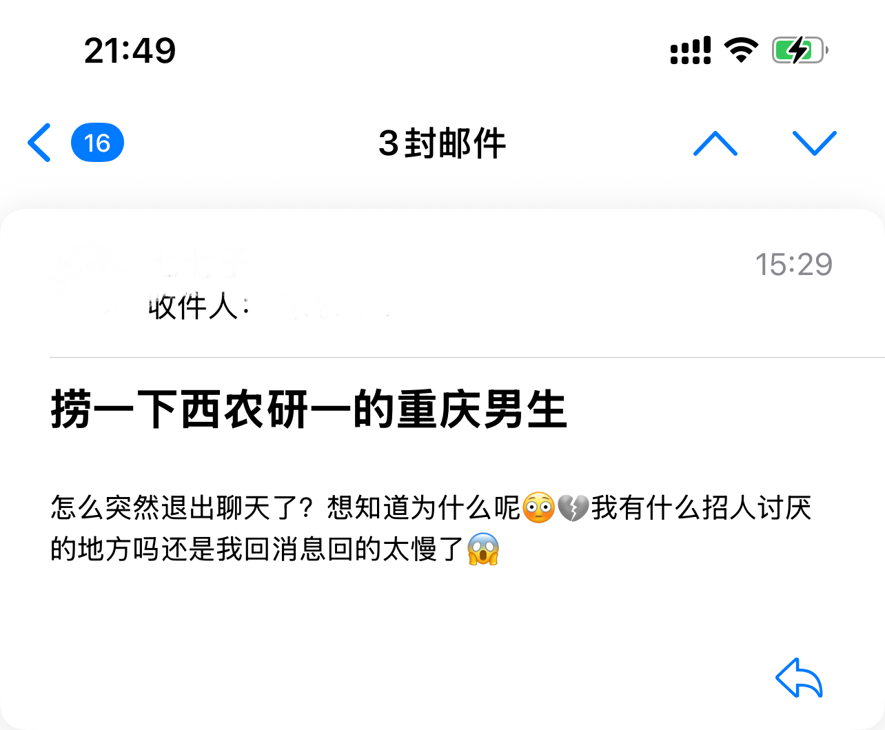 遇见夏天App-20260522捞人截图