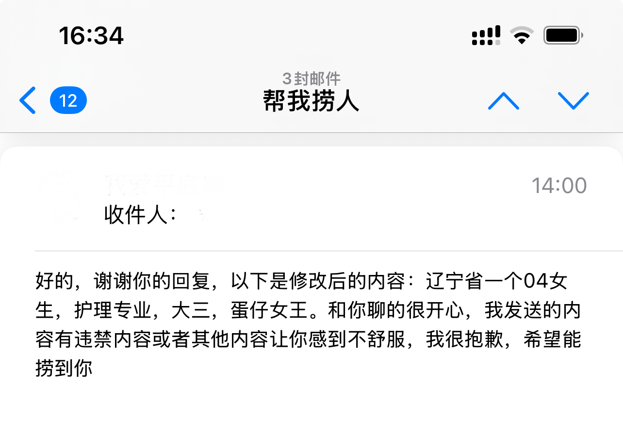 遇见夏天App-20260523捞人截图