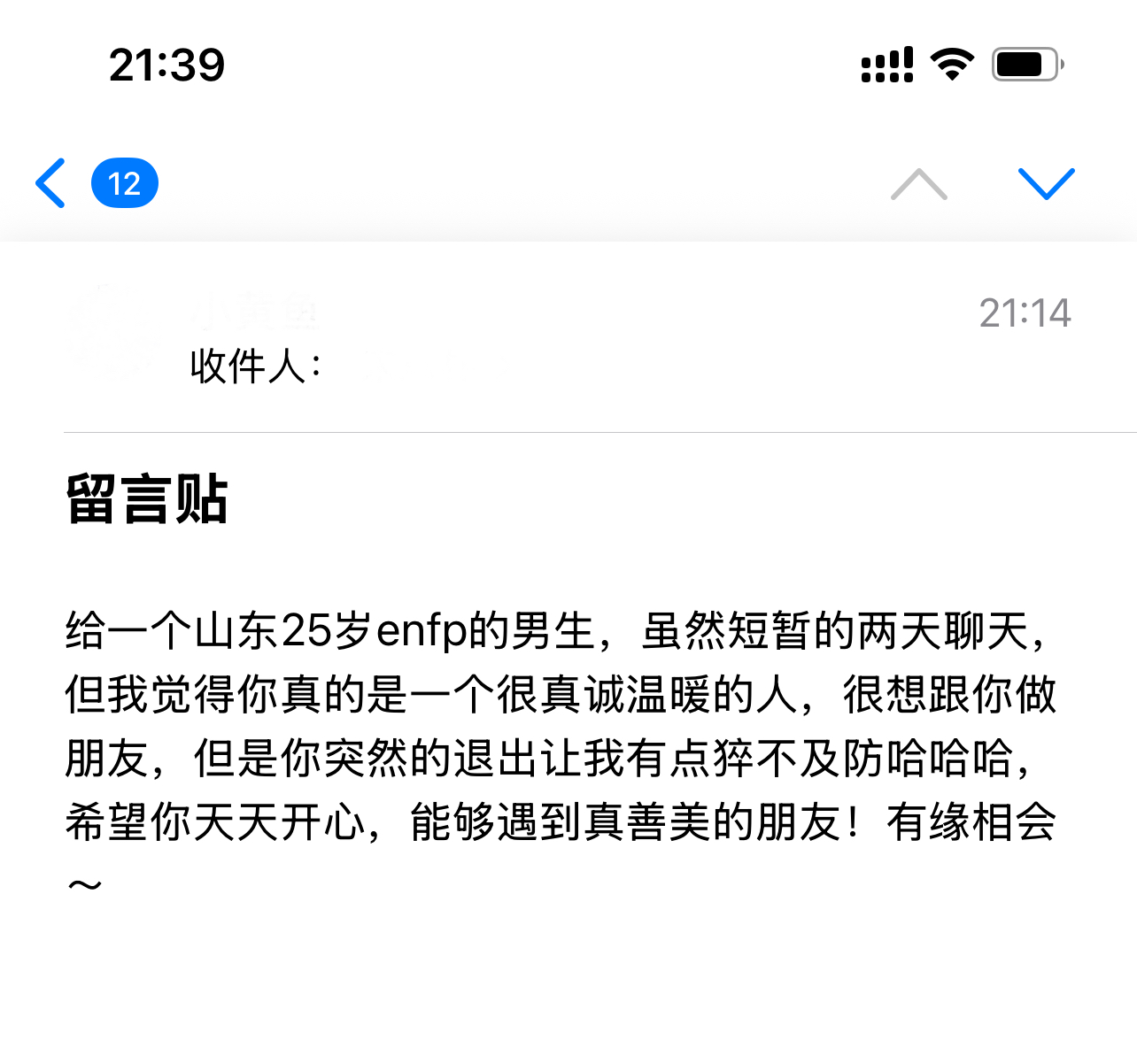 遇见夏天App-20260525留言截图