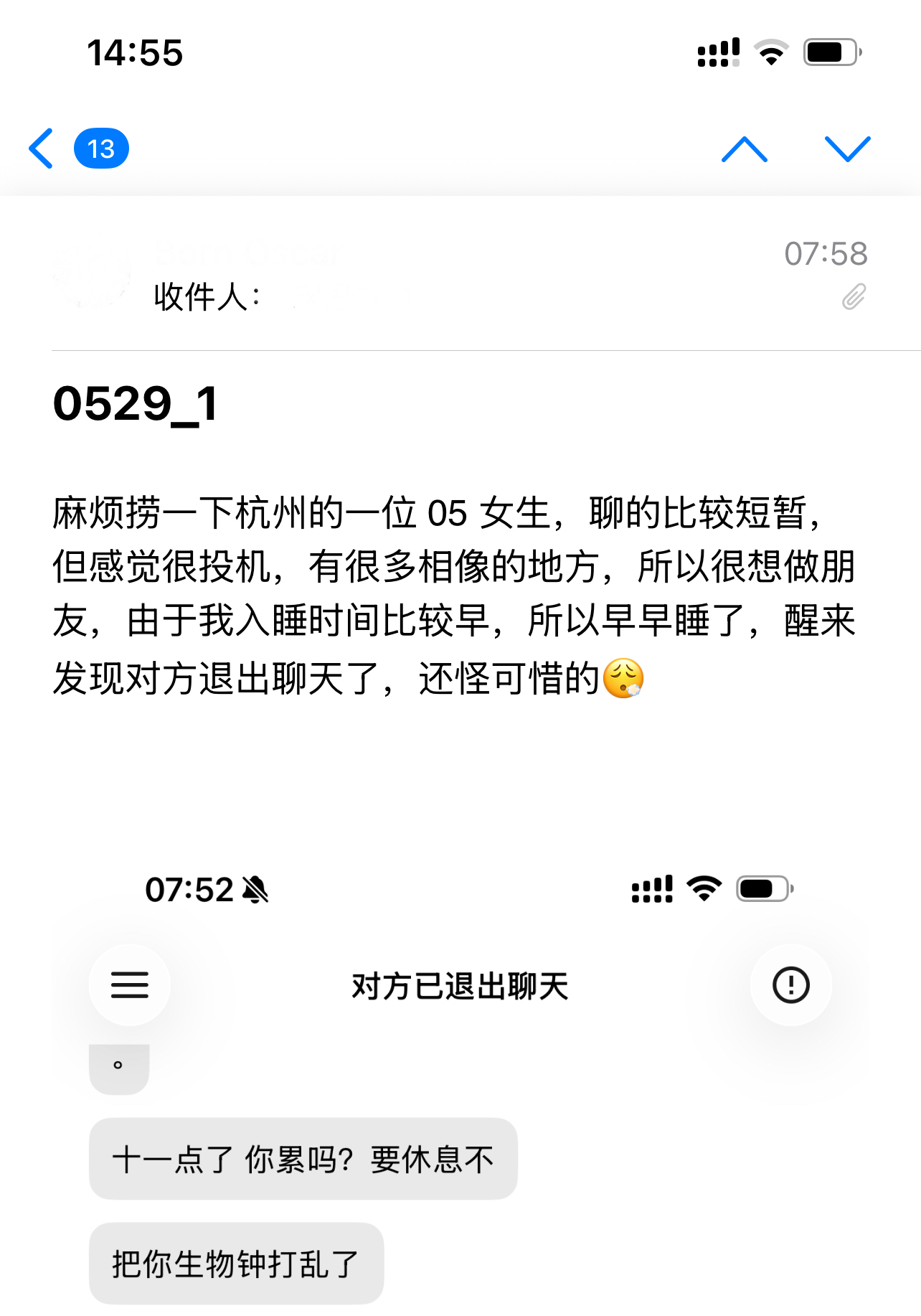 遇见夏天App-20260529捞人截图1
