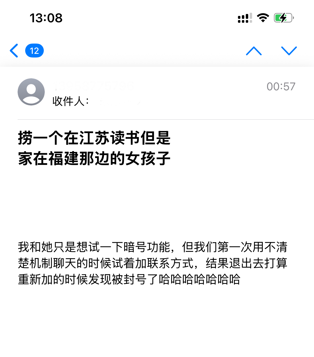 遇见夏天App-20260530捞人截图
