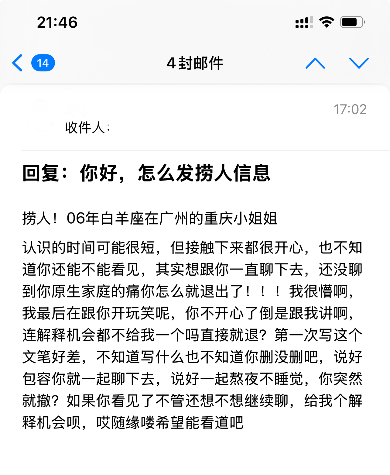 遇见夏天App-20260603捞人截图