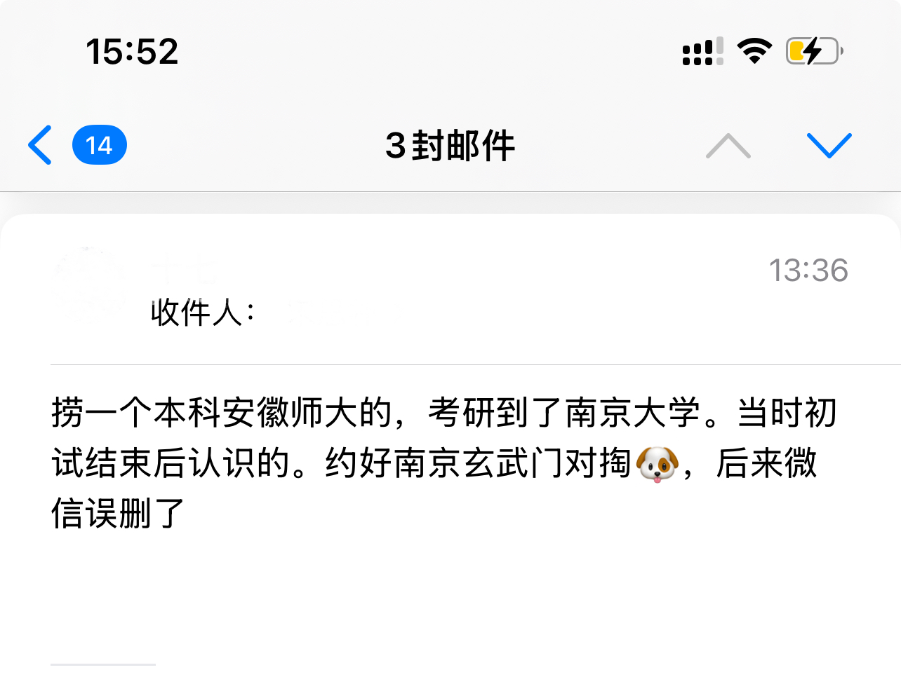 遇见夏天App-20260604捞人截图
