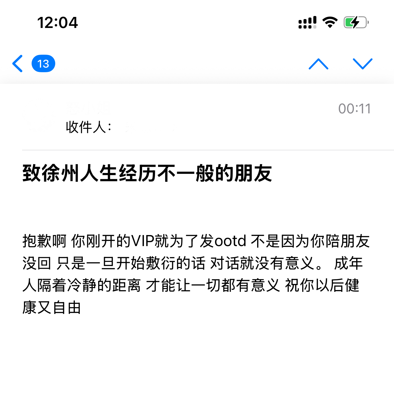 遇见夏天App-20260605留言截图