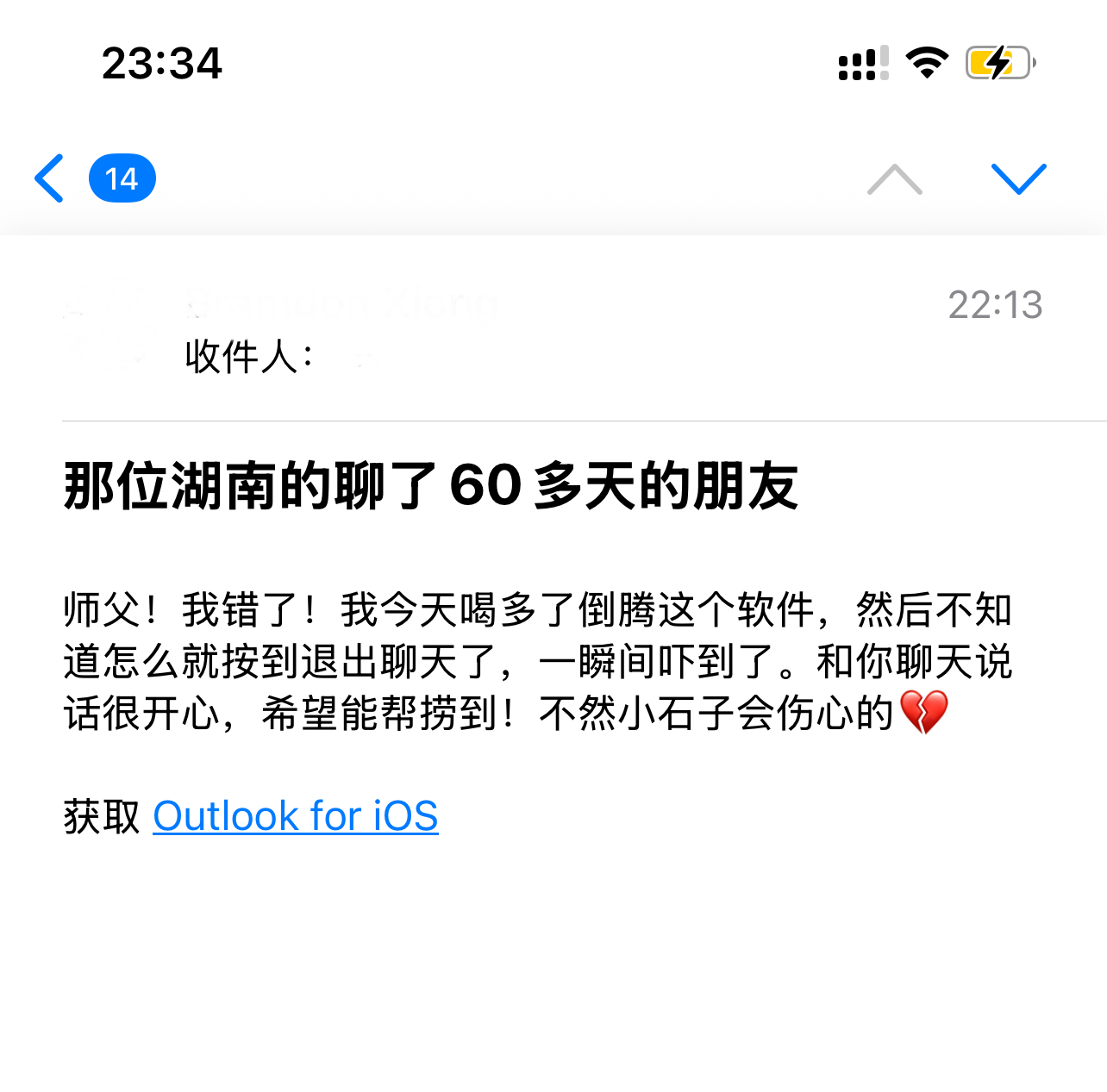 遇见夏天App-20260606捞人截图