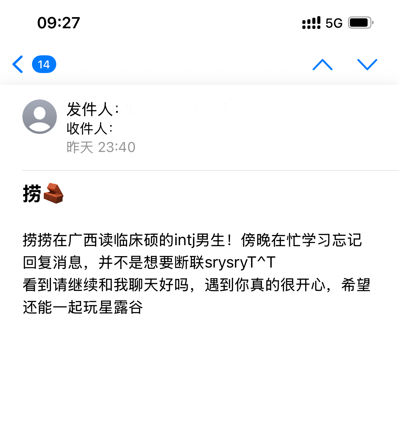 遇见夏天App-20260608捞人截图