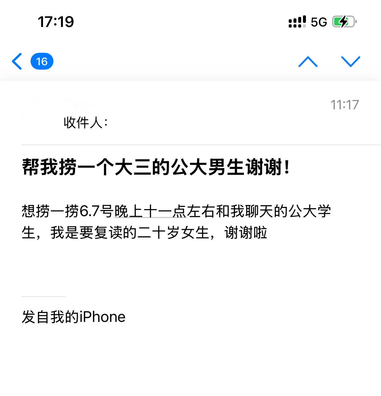 遇见夏天App-20260608捞人截图2