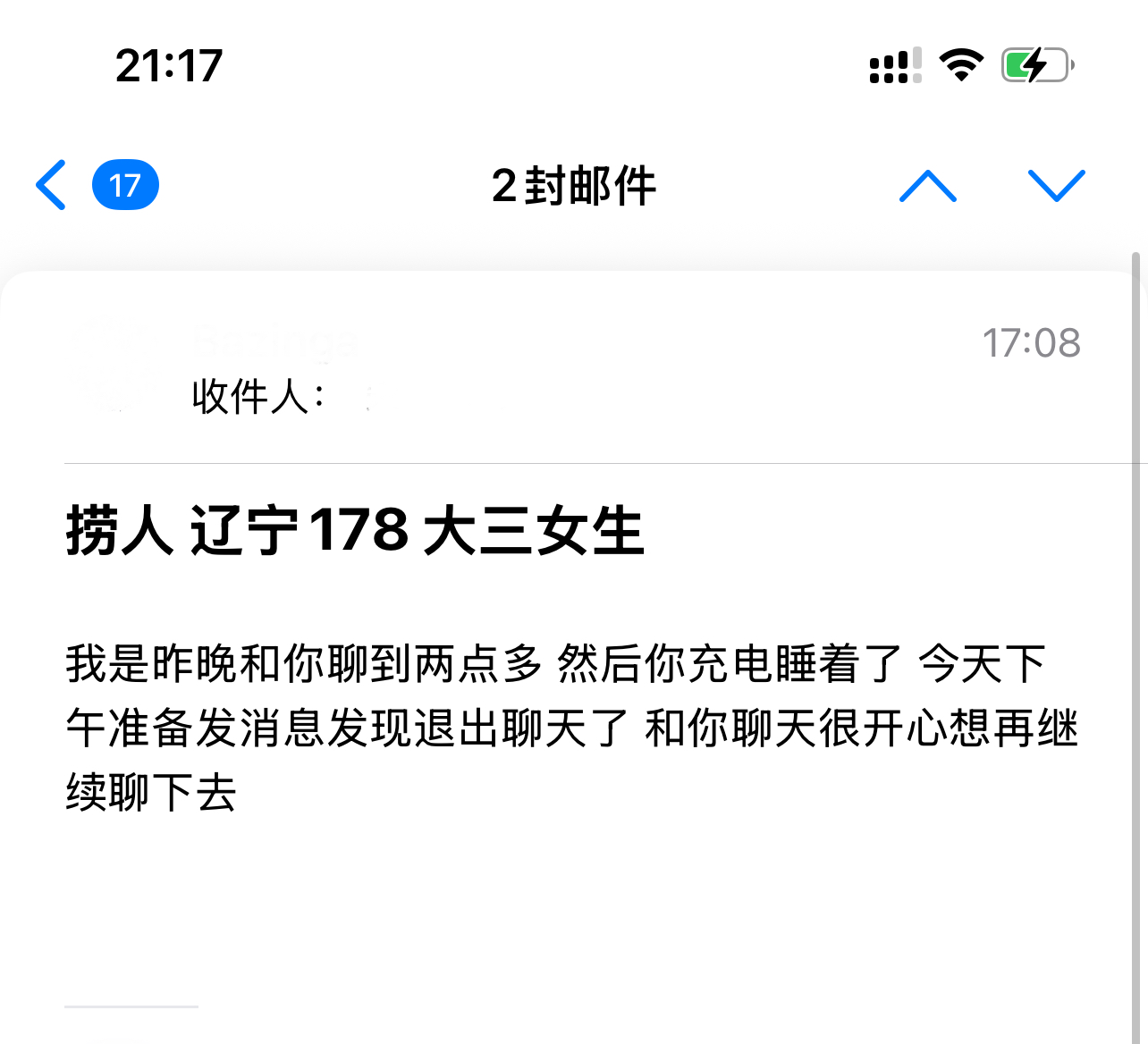 遇见夏天App-20260608捞人截图3