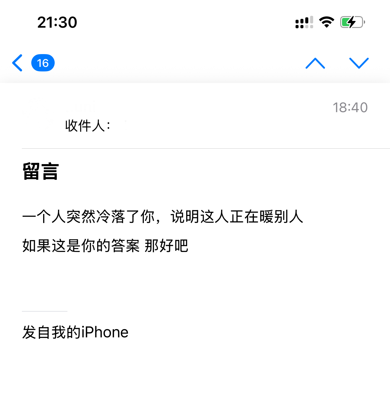 遇见夏天App-20260608留言截图