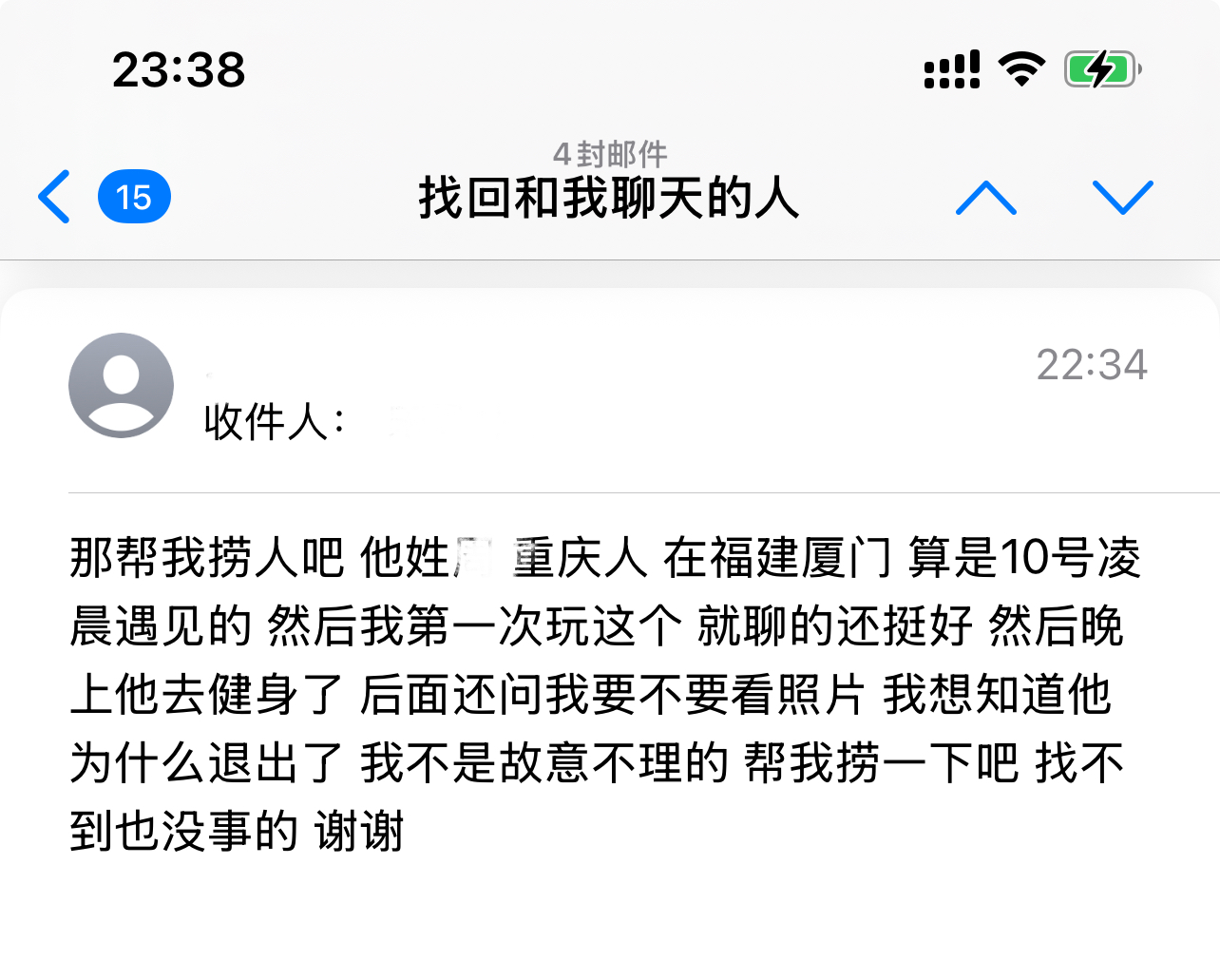 遇见夏天App-20260610捞人截图
