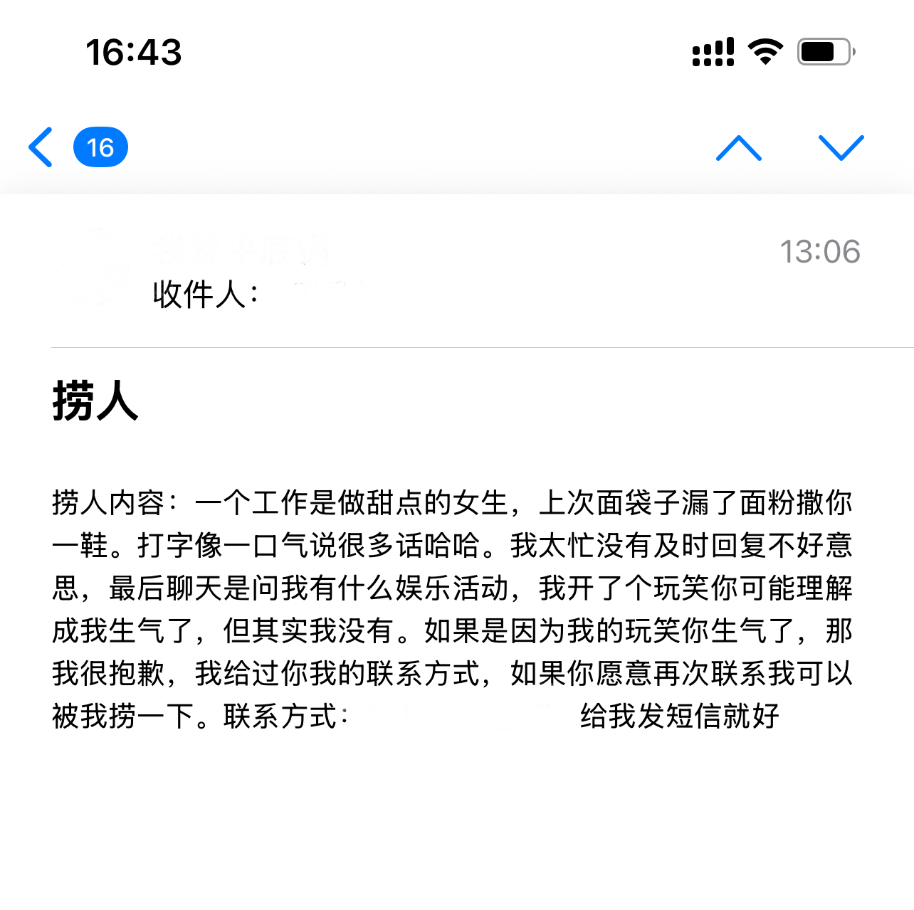 遇见夏天App-20260614捞人截图
