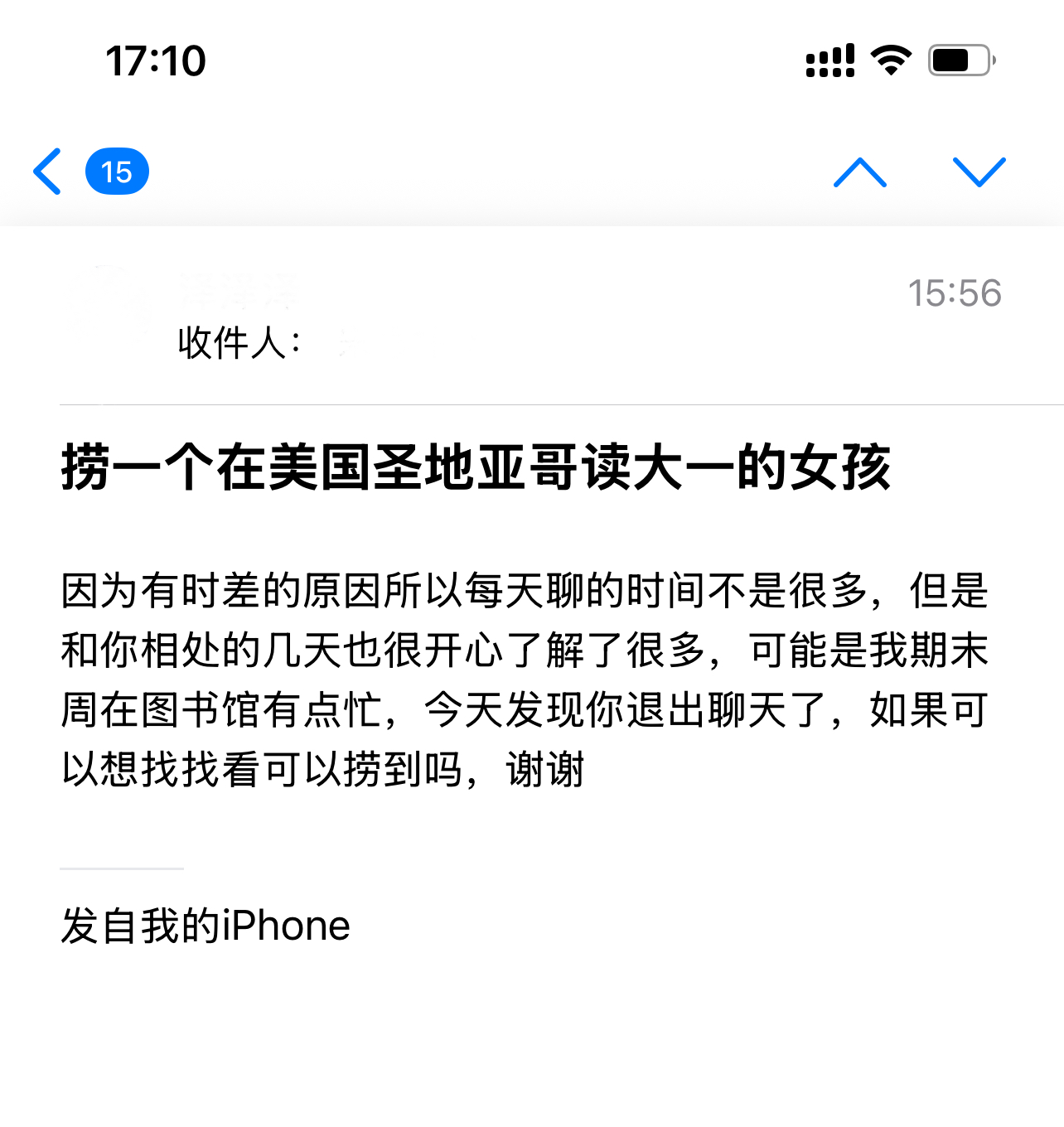 遇见夏天App-20260614捞人截图2