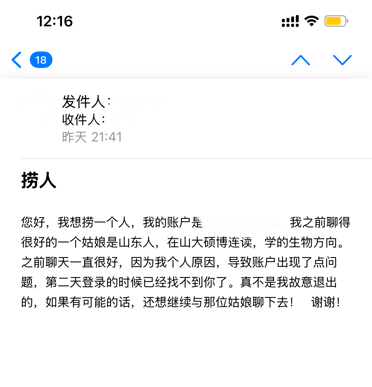 遇见夏天App-20260620捞人截图