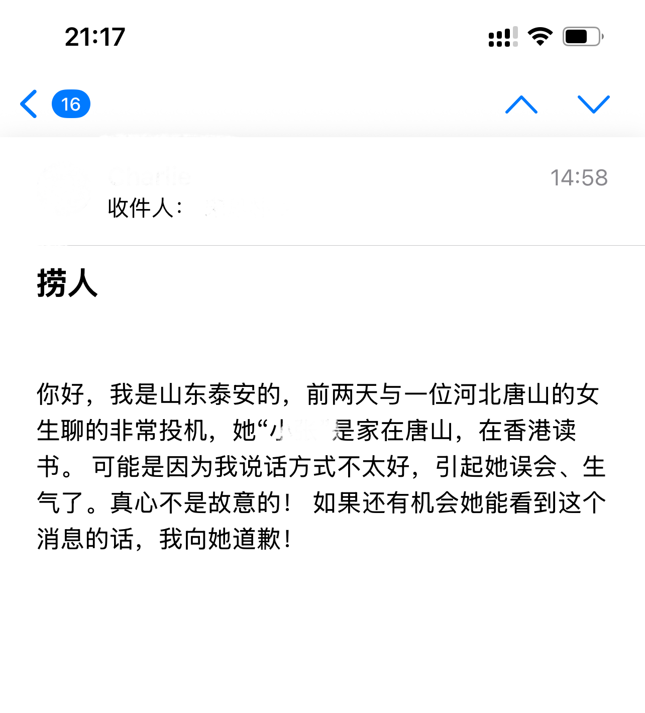 遇见夏天App-20260624捞人截图