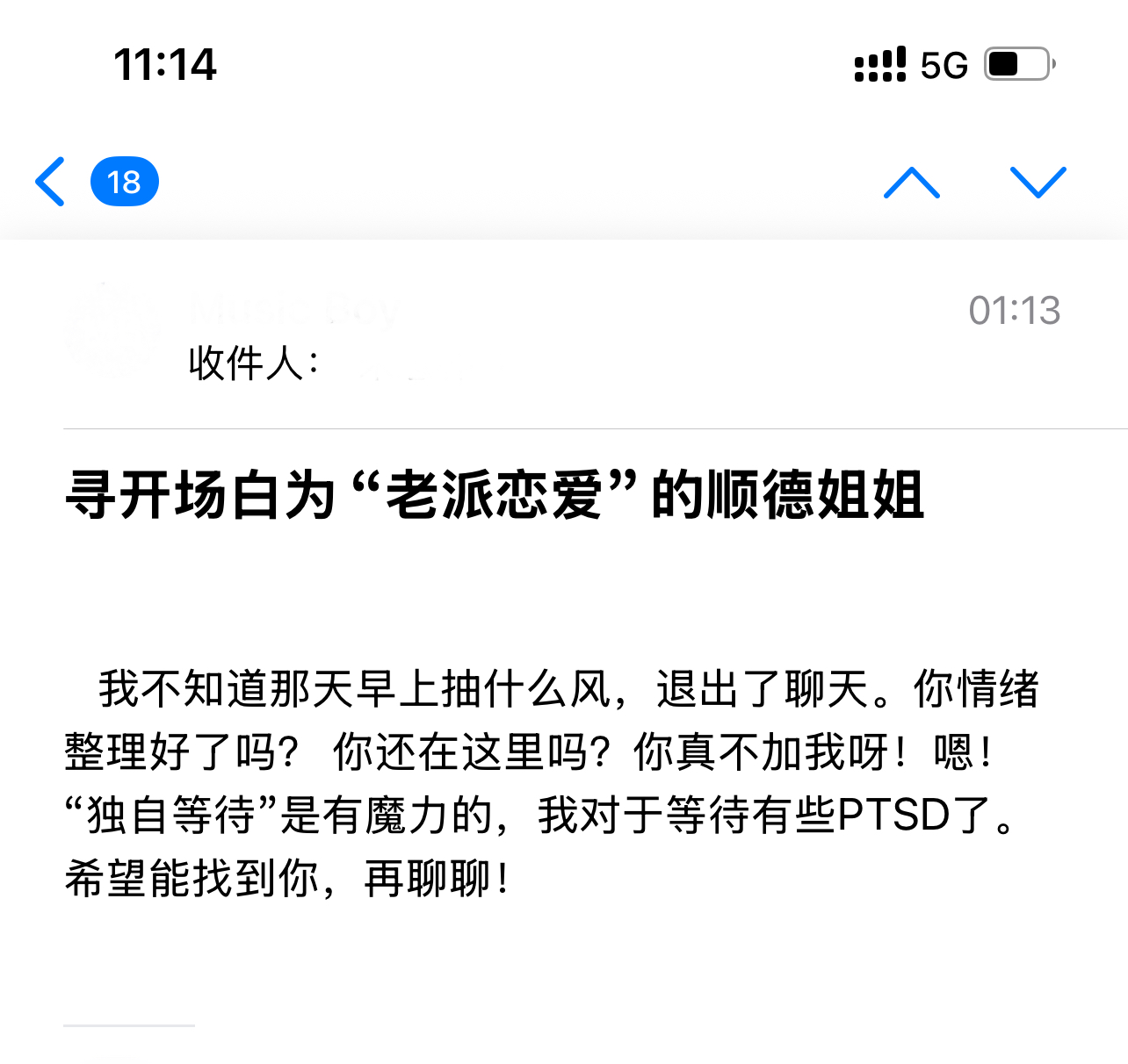 遇见夏天App-20260629捞人截图