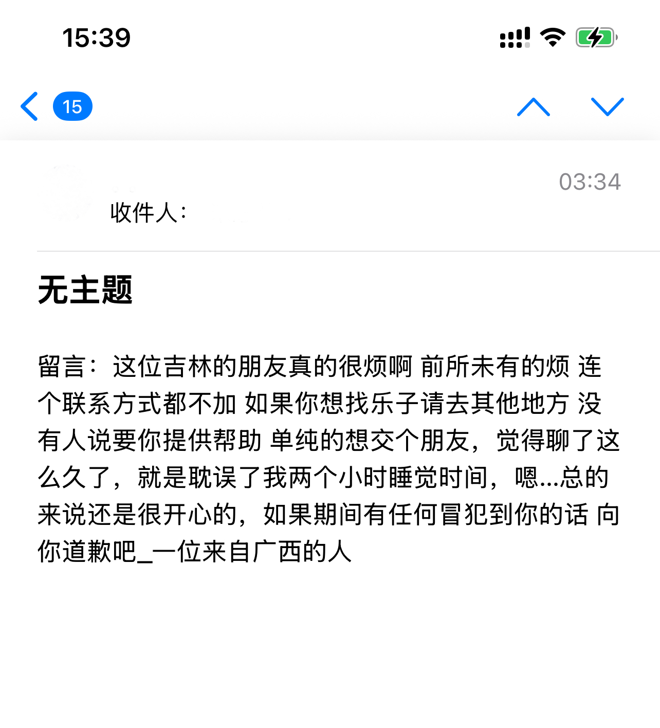 遇见夏天App-20260630留言截图