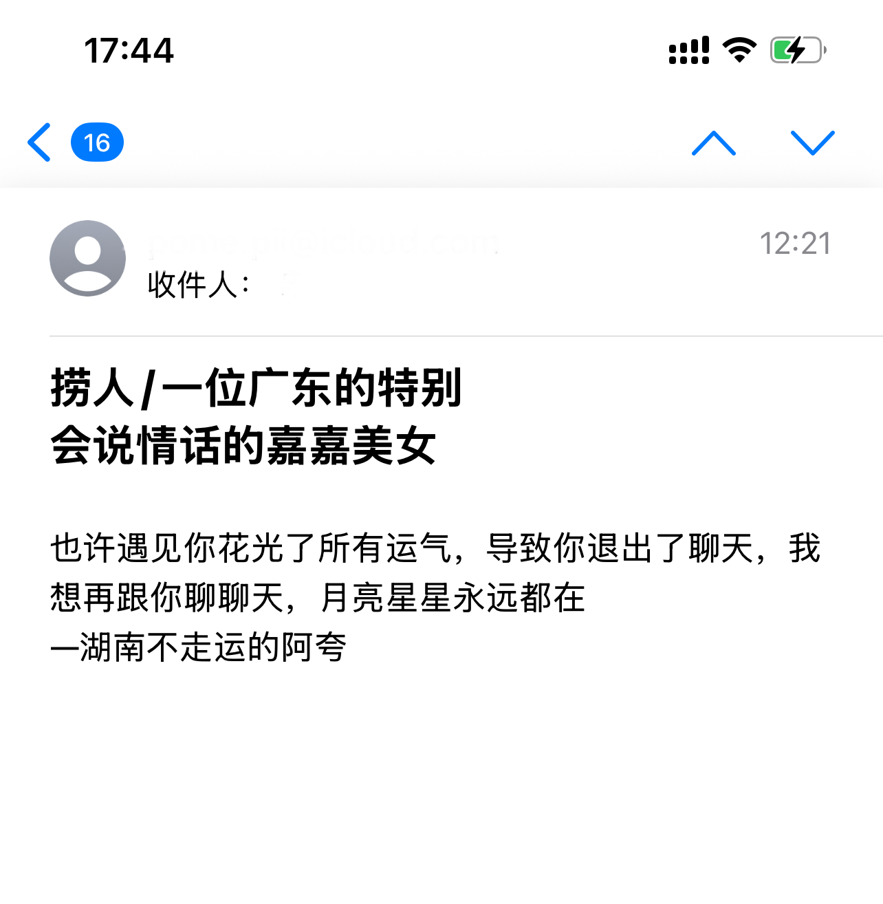 遇见夏天App-20260701捞人截图