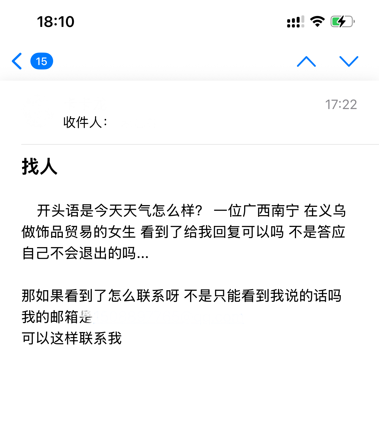 遇见夏天App-20260701捞人截图2