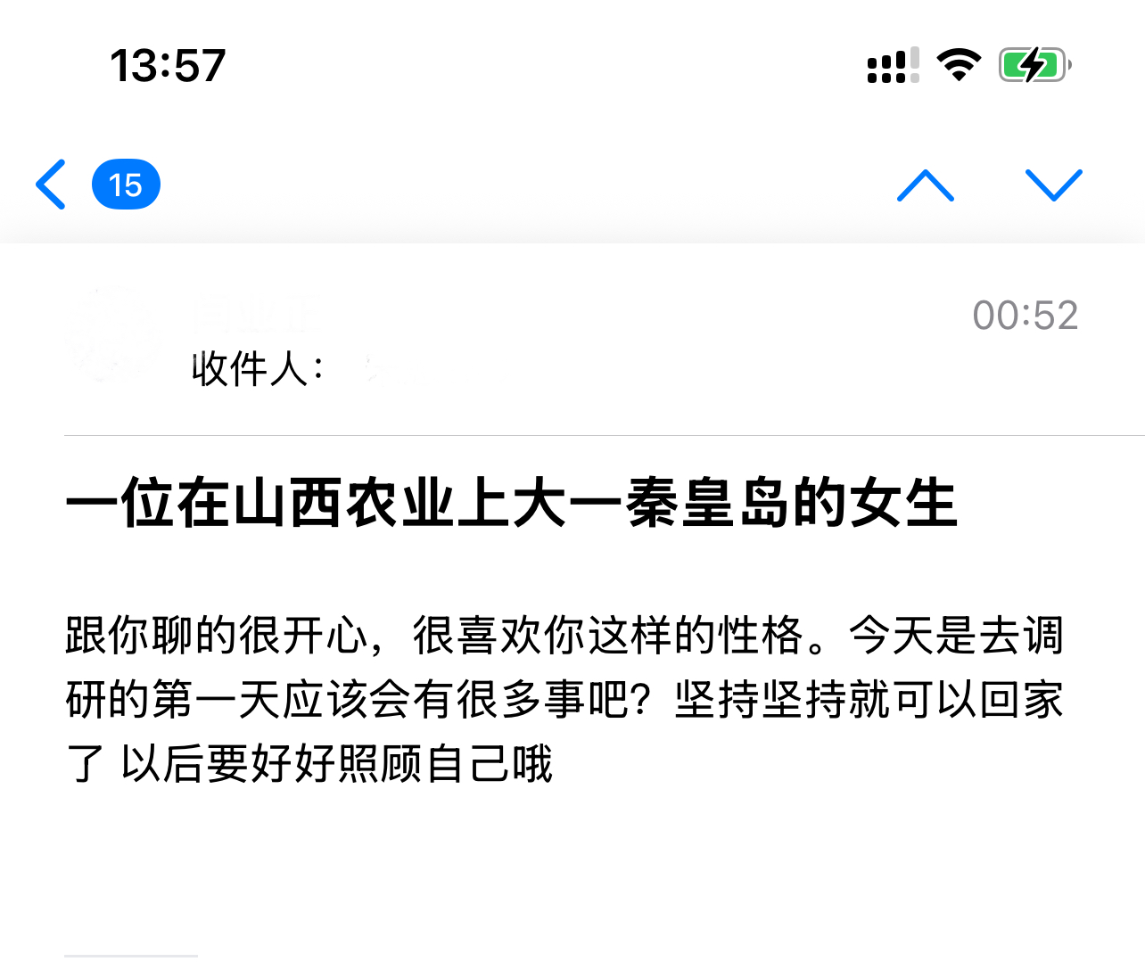 遇见夏天App-20260705捞人截图