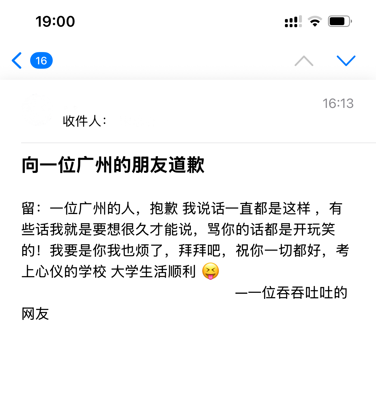 遇见夏天App-20260706留言截图