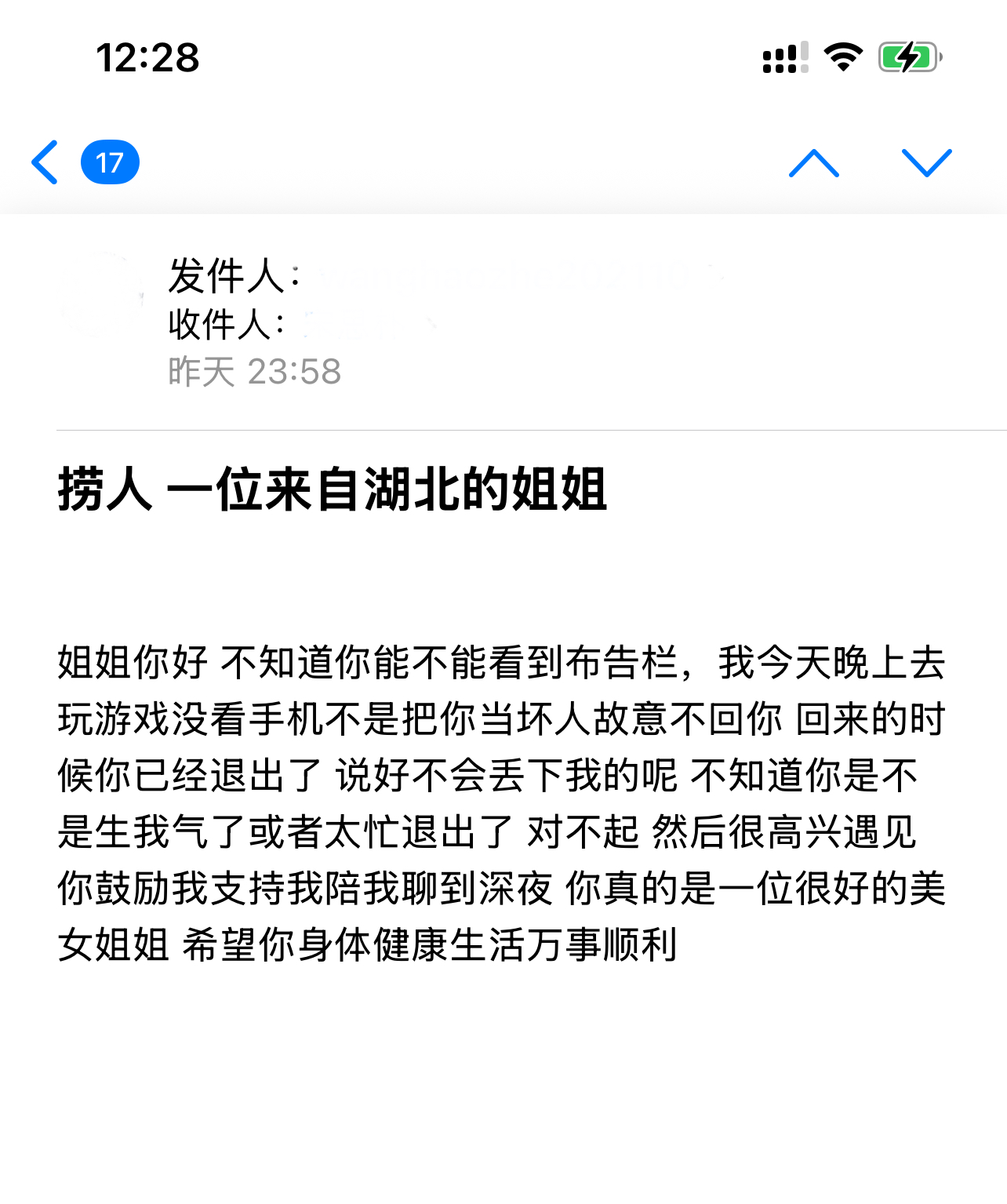 遇见夏天App-20260710捞人截图