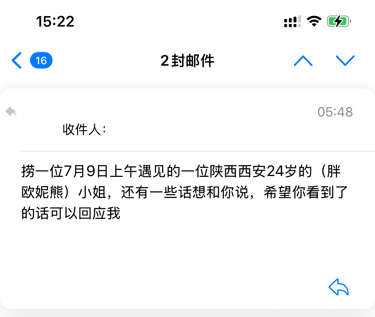 遇见夏天App-20260710捞人截图2