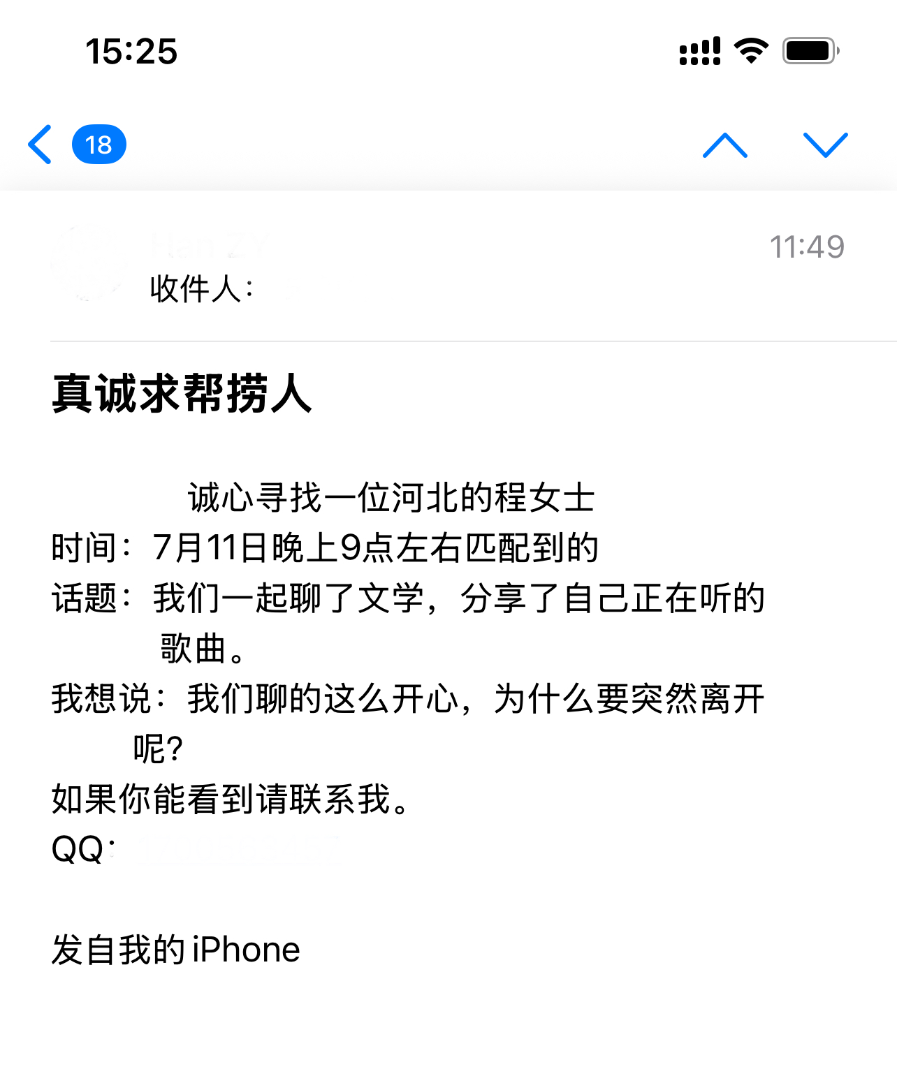 遇见夏天App-20260713捞人截图