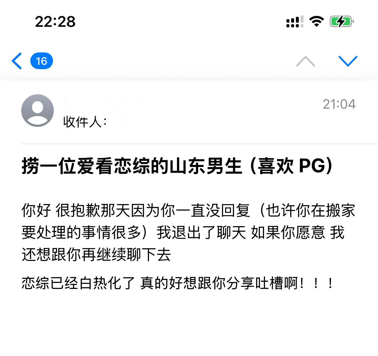 遇见夏天App-20260713捞人截图2