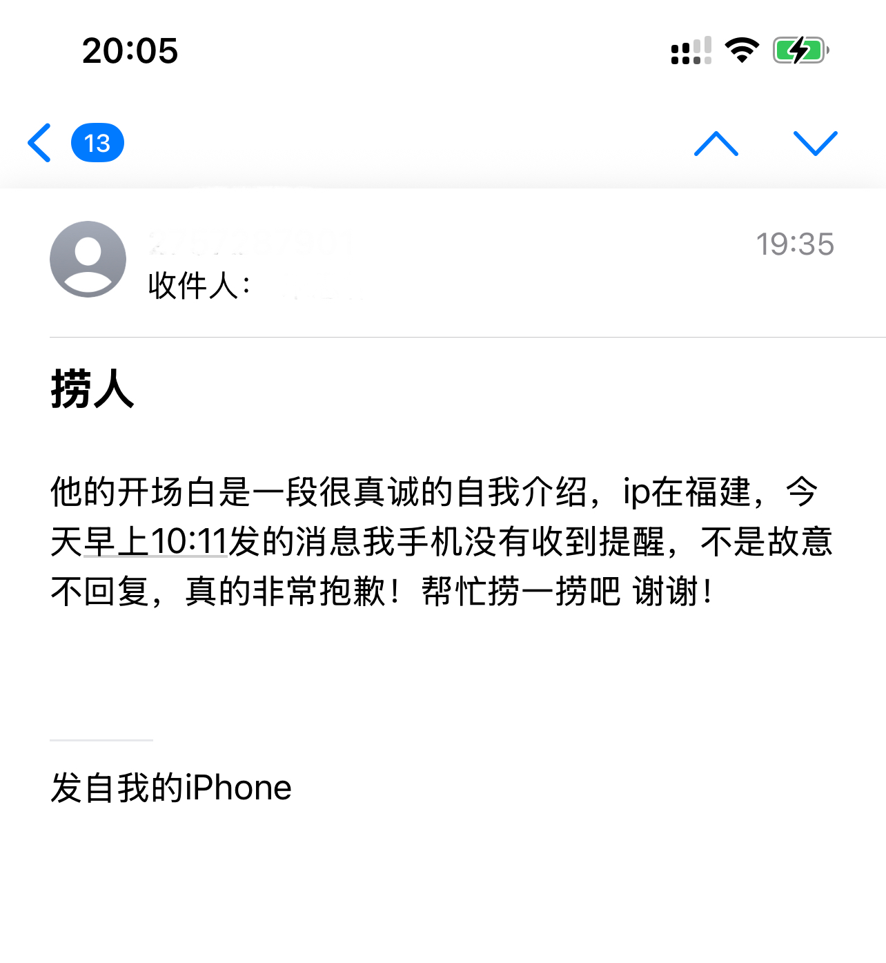 遇见夏天App-20260717捞人截图