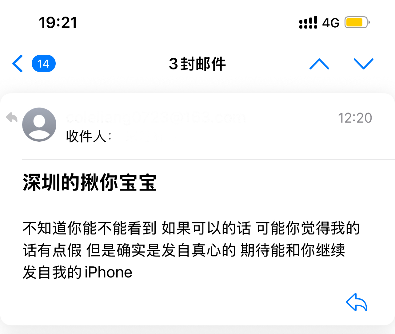 遇见夏天App-20260718捞人截图2