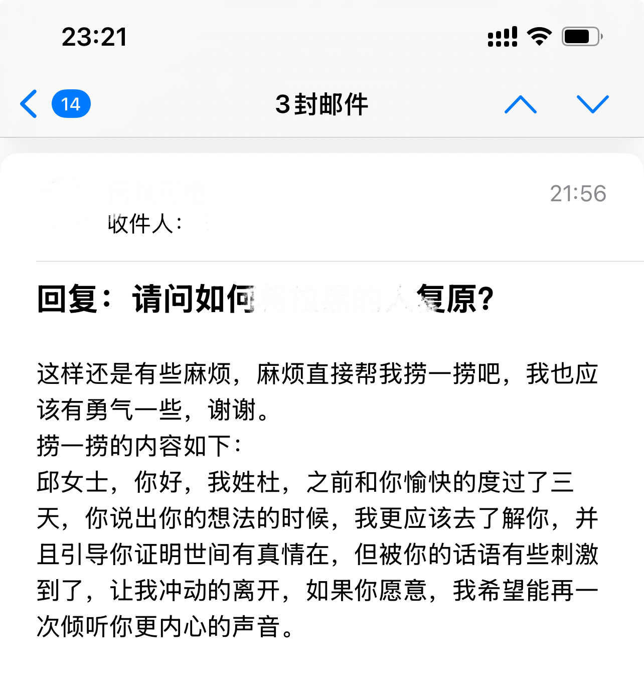 遇见夏天App-20260718捞人截图3