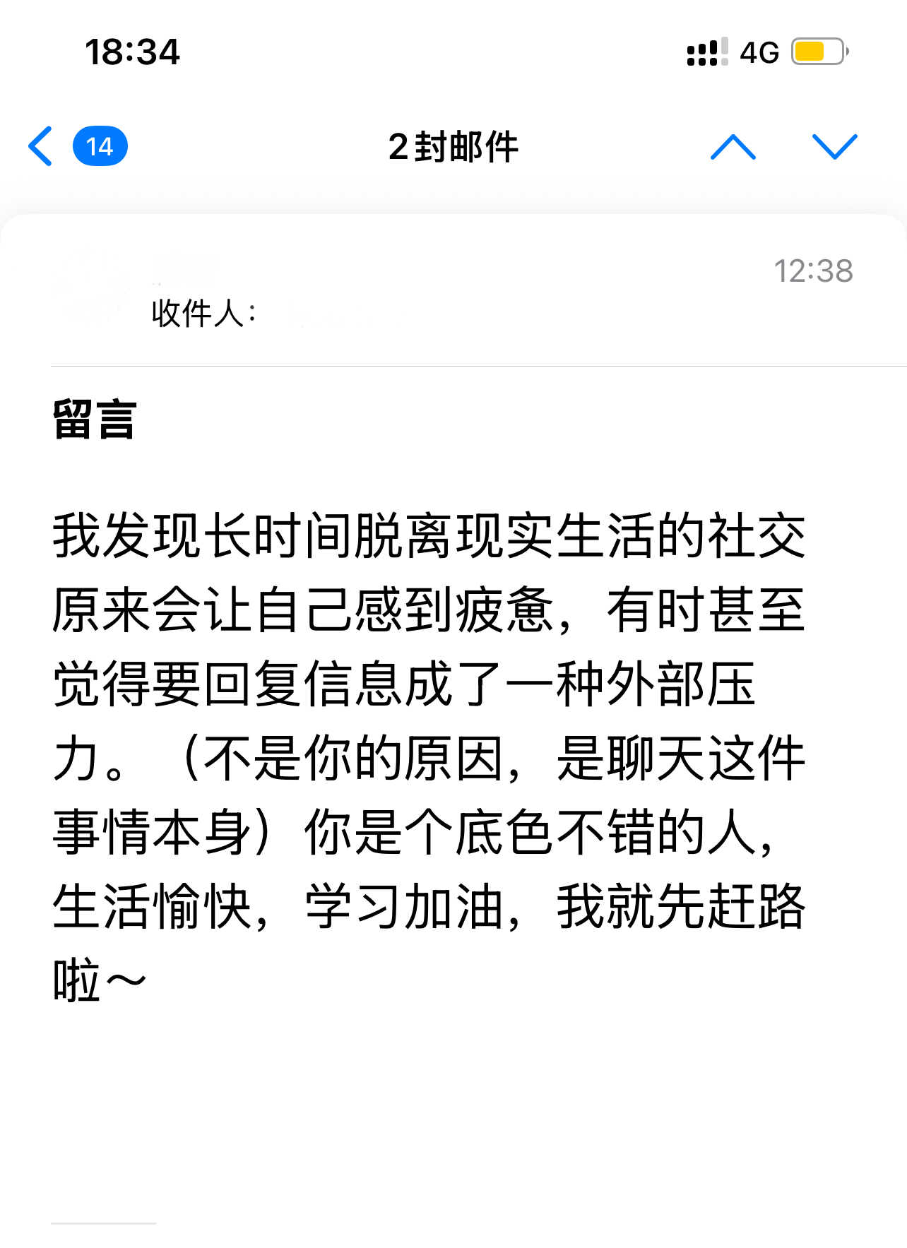 遇见夏天App-20260719留言截图
