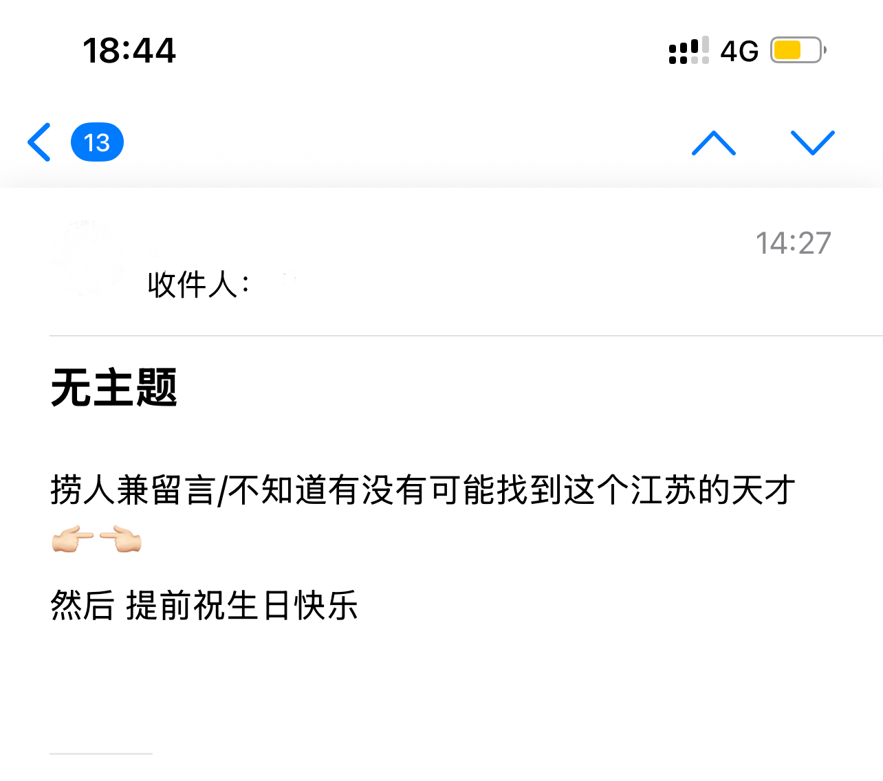 遇见夏天App-20260719捞人截图