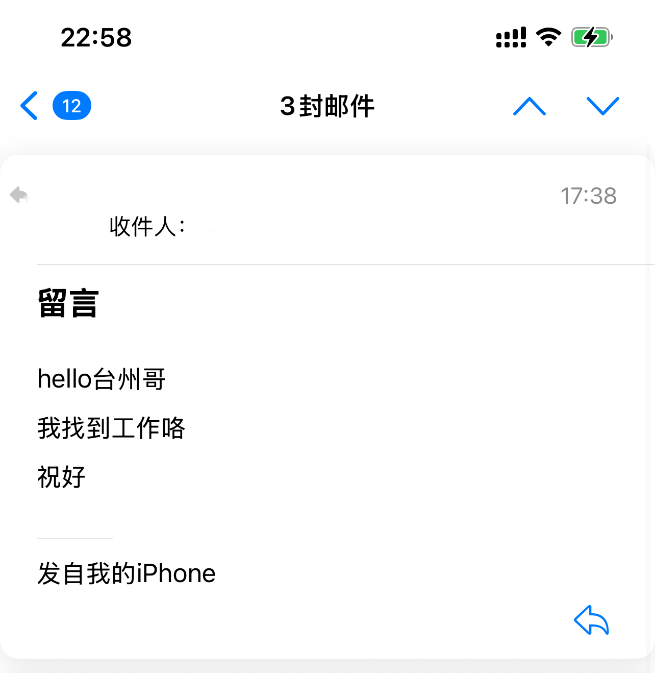 遇见夏天App-20260722留言截图