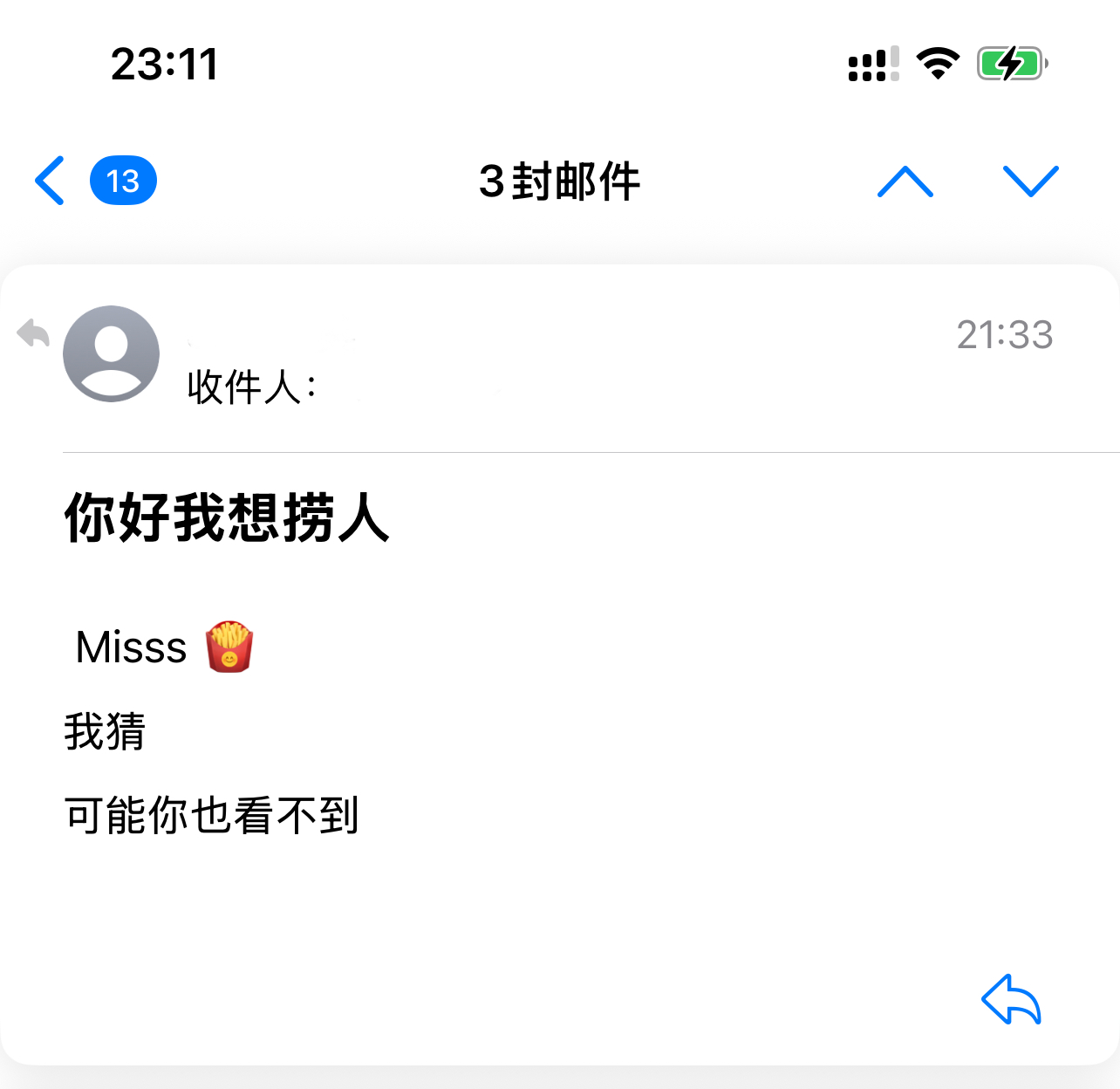 遇见夏天App-20260722捞人截图