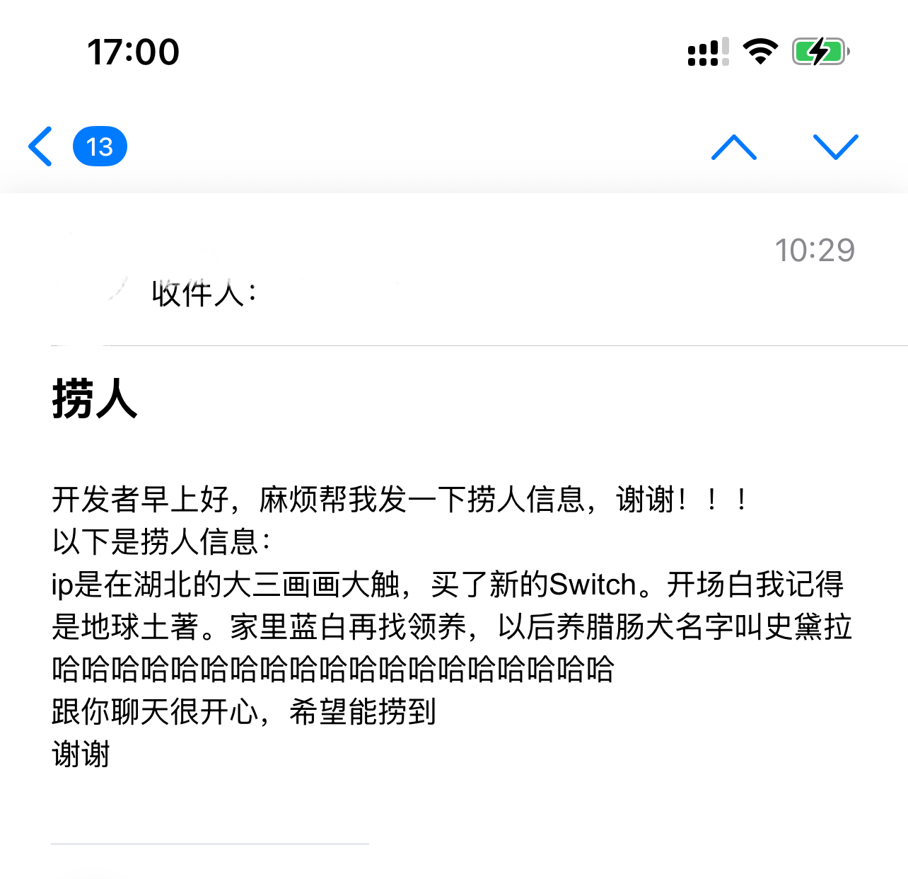 遇见夏天App-20260727捞人截图