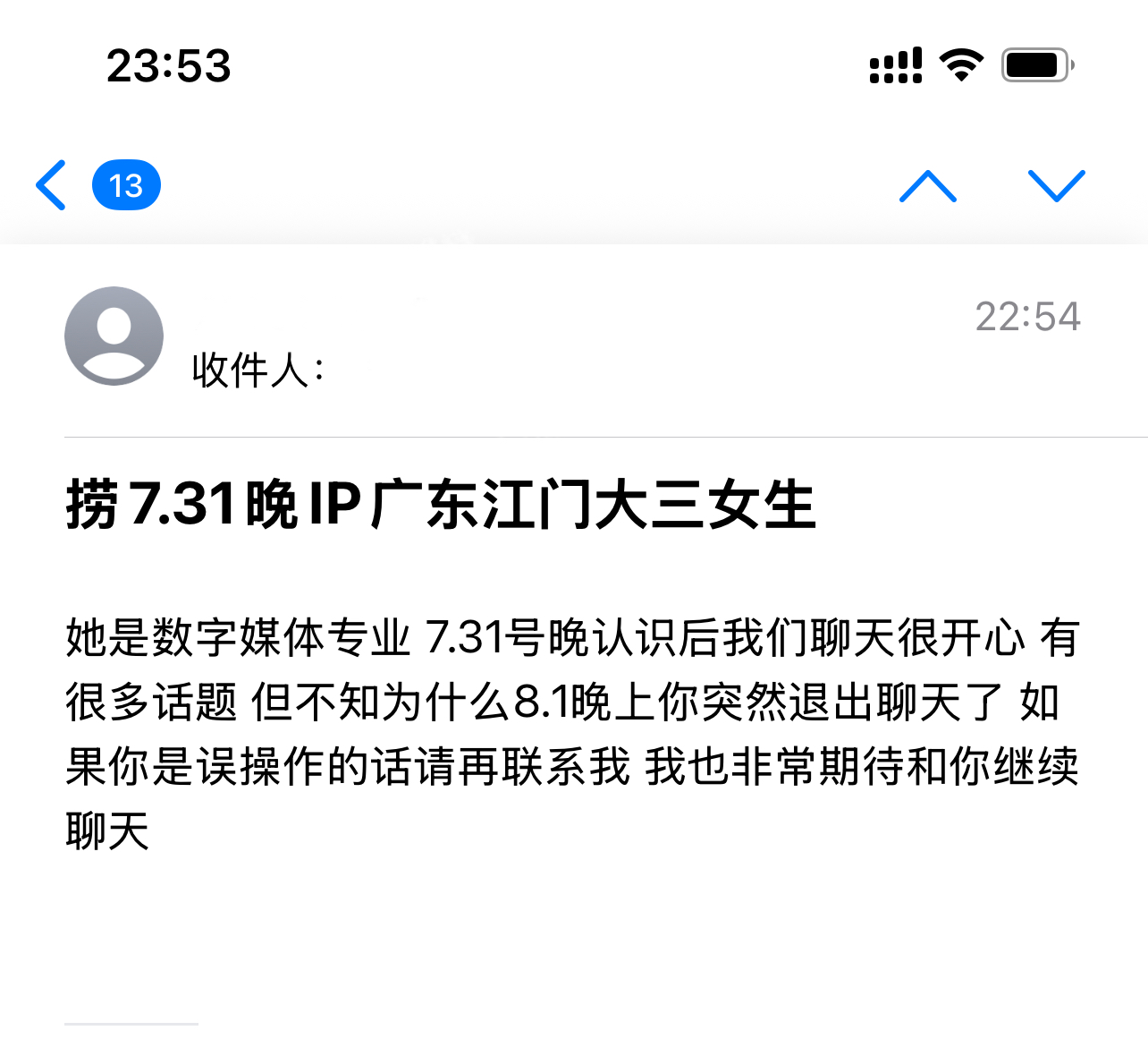 遇见夏天App-20260801捞人截图2