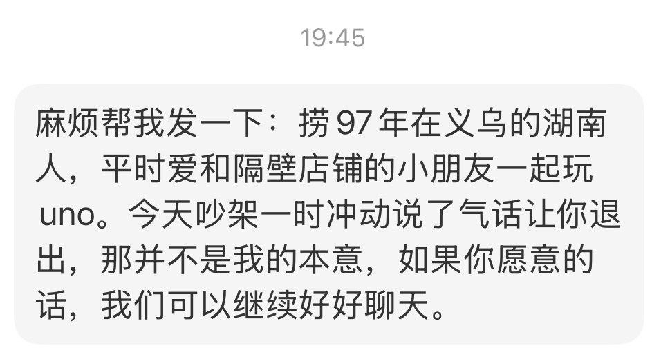 遇见夏天App-20260804捞人截图