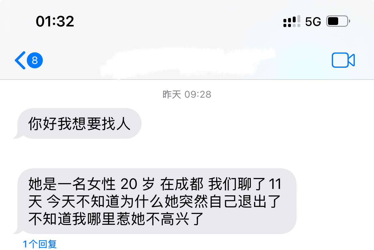 遇见夏天App-20260822捞人截图