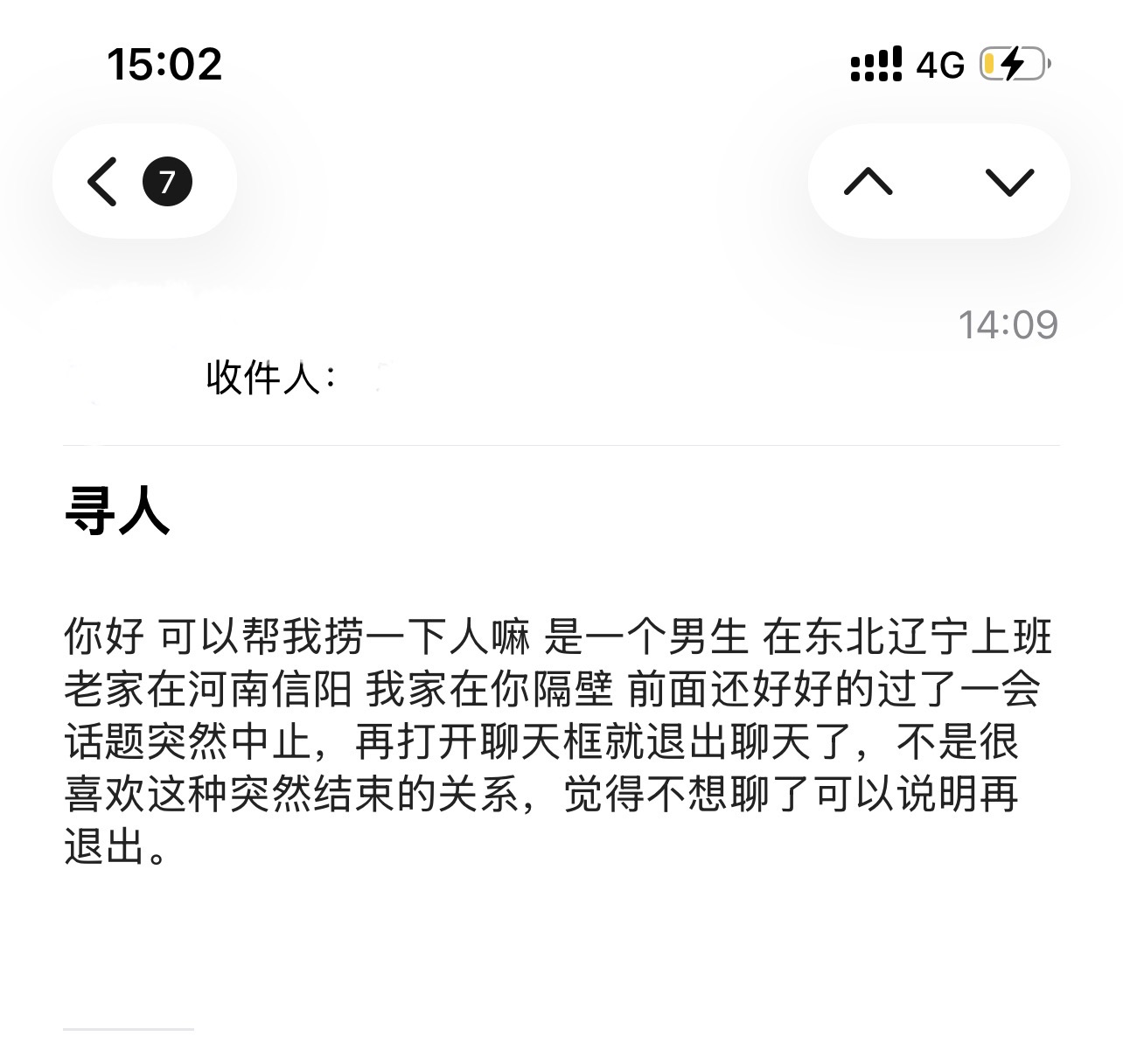 遇见夏天App-20260910捞人截图