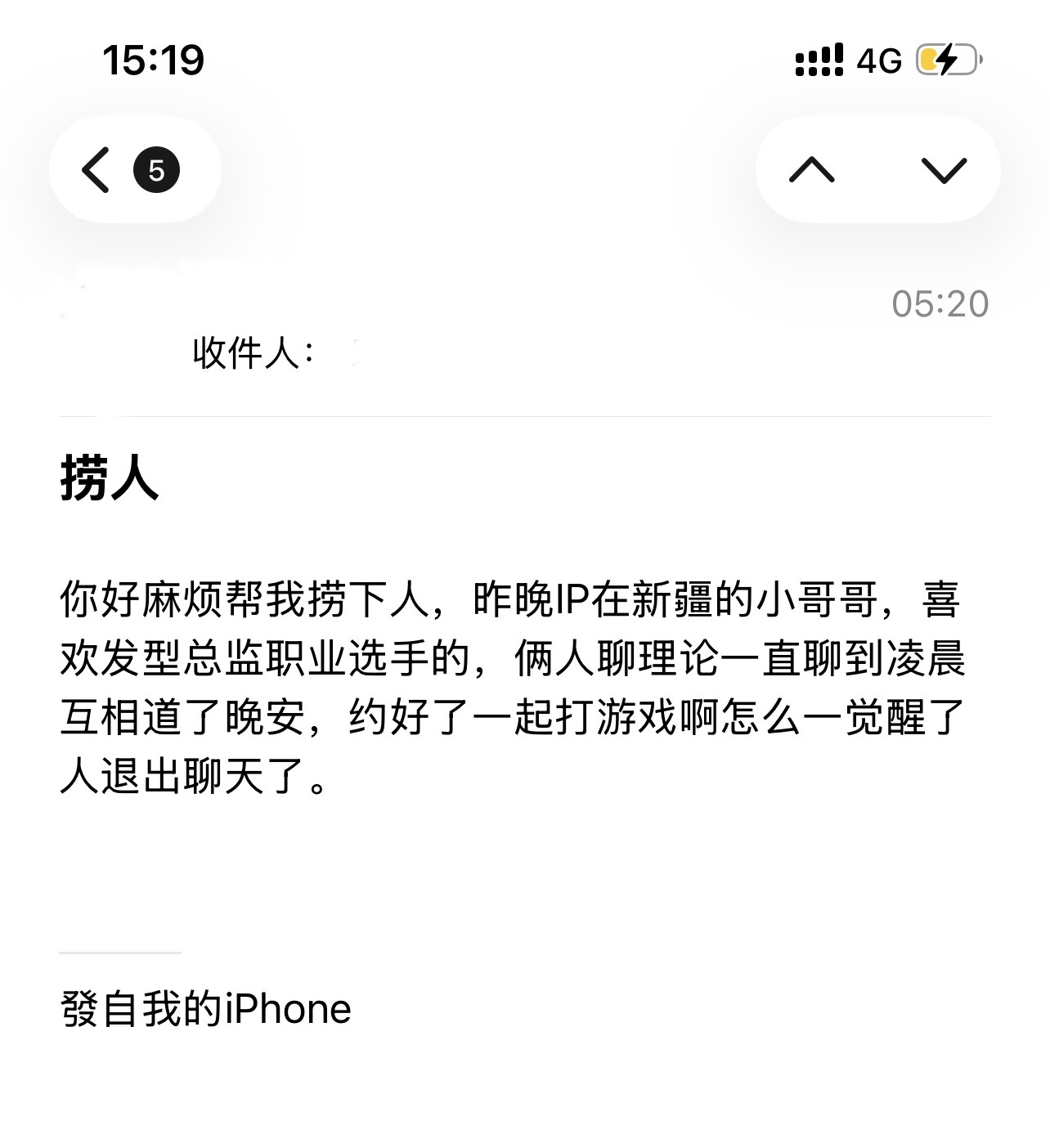 遇见夏天App-20260910捞人截图2