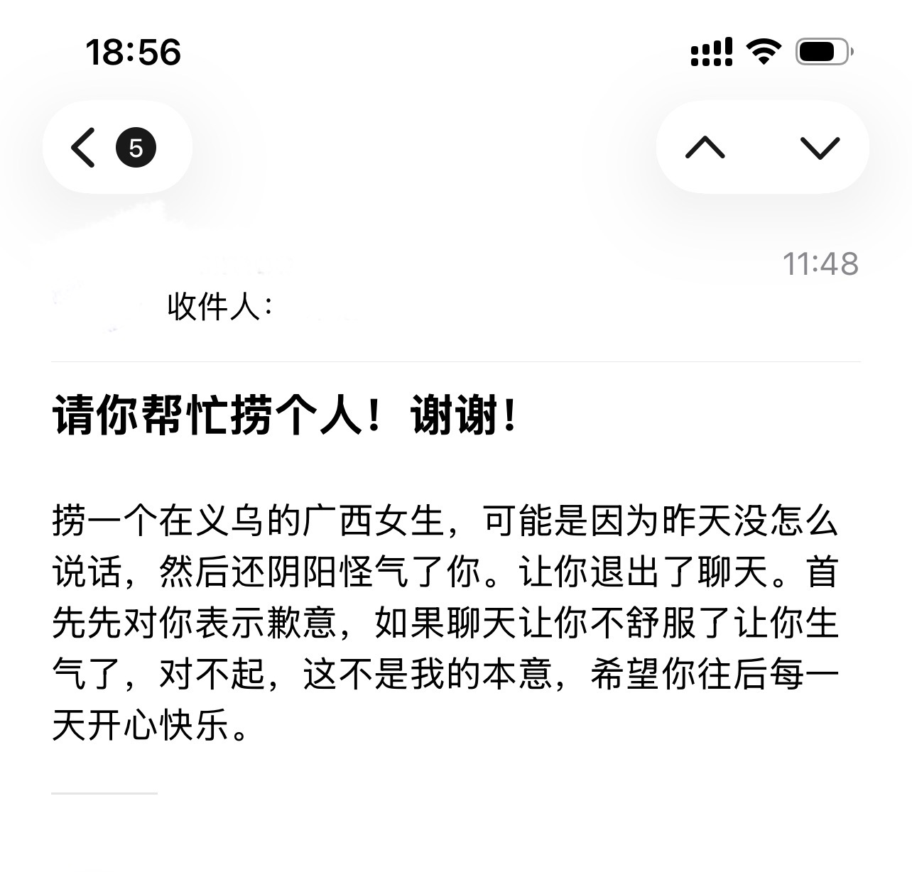 遇见夏天App-20260913捞人截图