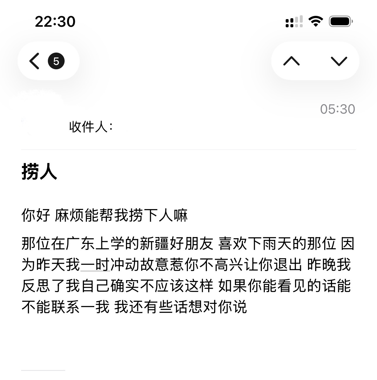遇见夏天App-20260916捞人截图