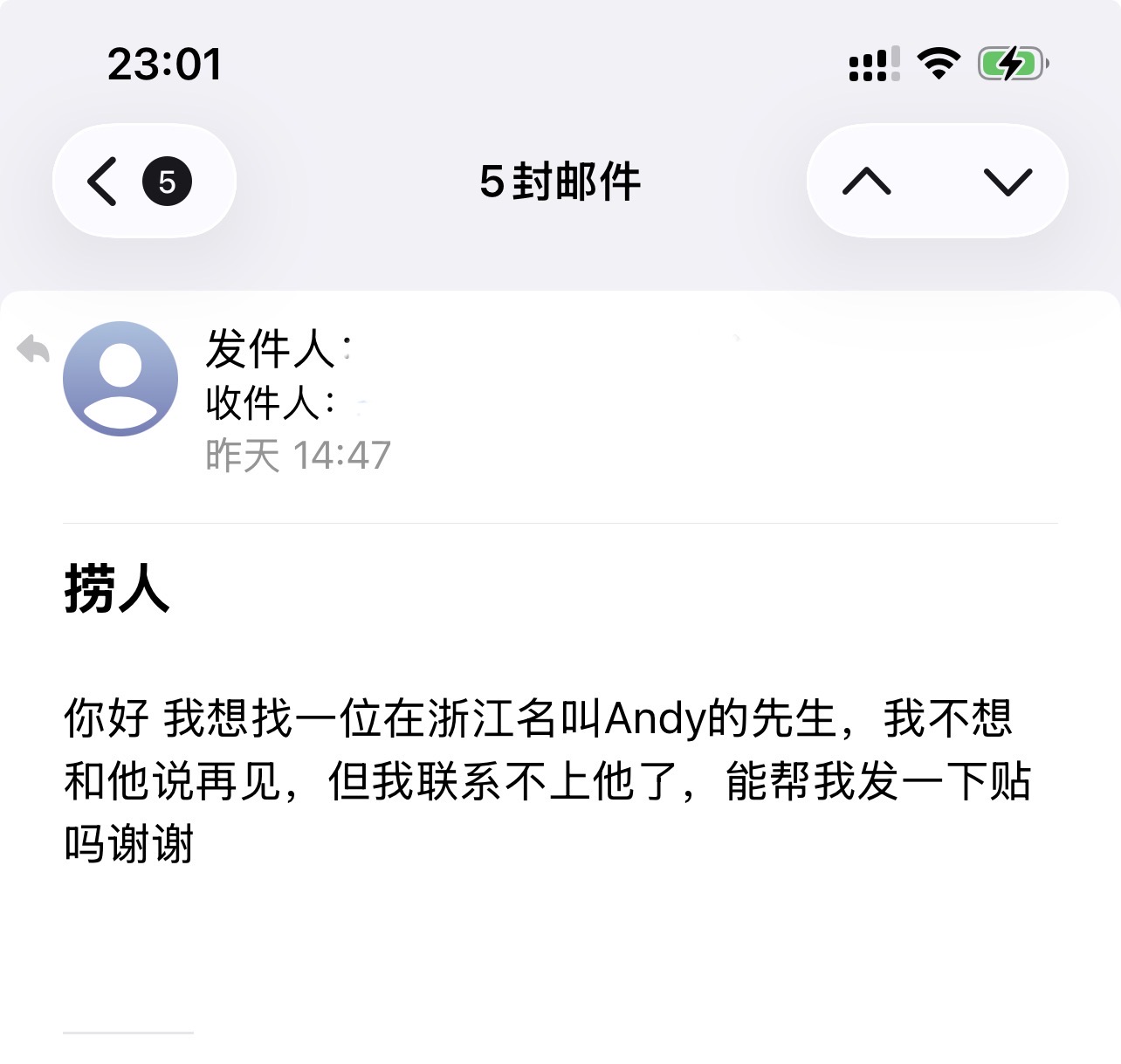遇见夏天App-20260918捞人截图