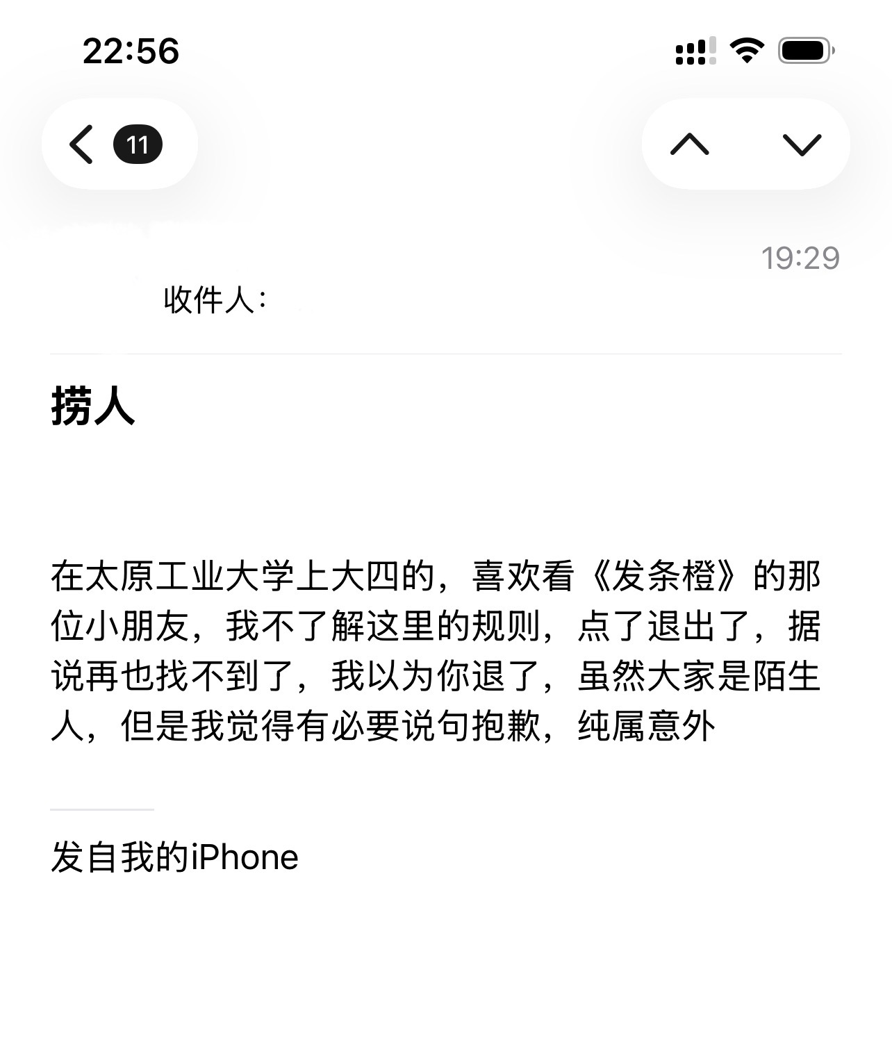 遇见夏天App-20260924捞人截图